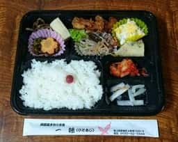韓国風手作り弁当 一味