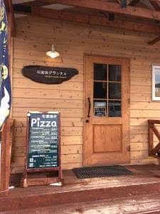 石窯焼 グラッチェ