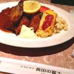 長田の冨士