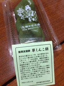 田中屋本店 みなと工房