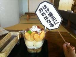 ほっこりの湯