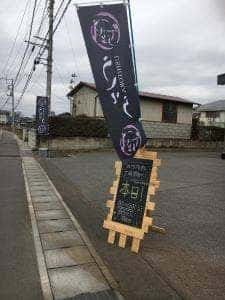 うしとらブルワリー