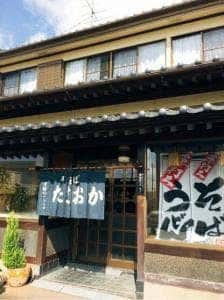 たまおかそば店