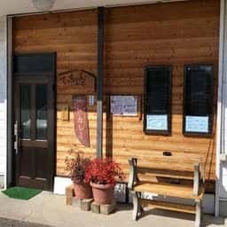 お食事処 てっちゃんの店