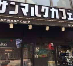 サンマルクカフェ 溝の口店