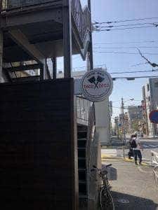 お好み焼・鉄板焼 teco×teco