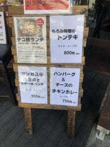 お好み焼・鉄板焼 teco×teco