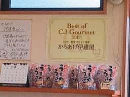 からあげ 伊達屋 笹谷店