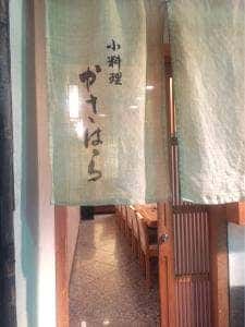かさはら