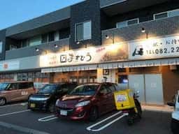府中焼き ますひろ 牛田店