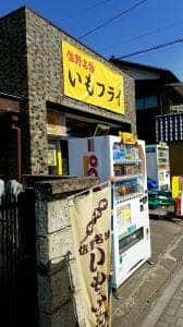 橋本商店