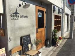 シガコーヒー