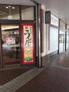 ちから呉駅店