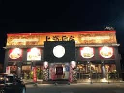 上海厨房 天童店