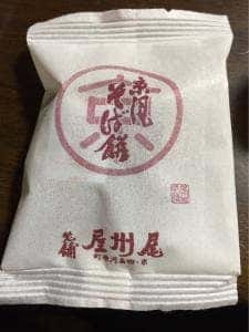 尾州屋京菓舗
