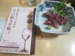 浪速割烹居酒家 おかだ