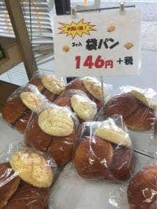 リョーユーパン ハーフプライスベーカリー 佐賀工場直売店
