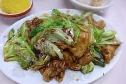 珍三
