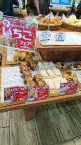 ワンミリオン ベーカリー ニシムタ五十市店