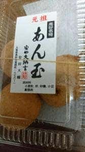 安田大納言