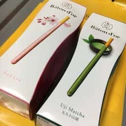 バトンドール 高島屋 京都店