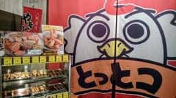 唐揚げのとっとコ