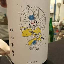 干物と燻製 248