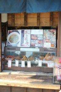 両国鳥幸 鬼平江戸処 屋台連