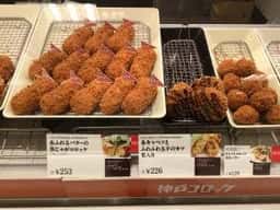 神戸コロッケ 丸井国分寺店