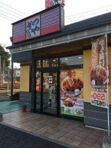 かつや 宇都宮長岡店