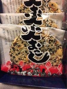 芳甘菓 豆芳 平沢本店