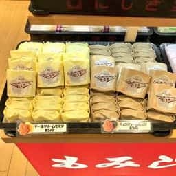 にしき堂 福山駅店