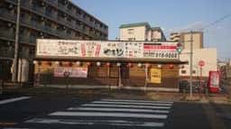 元祖やきとり家 美濃路 柳原通店