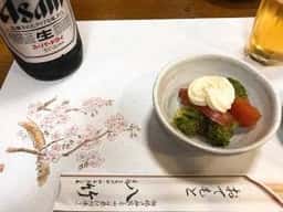 八竹