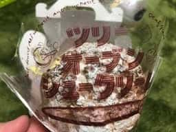 しあわせのお菓子 ツリー オーブン