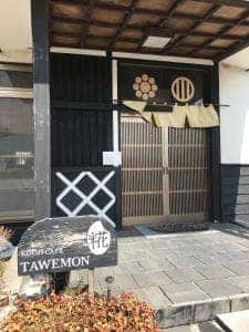 糀カフェ タウエモン