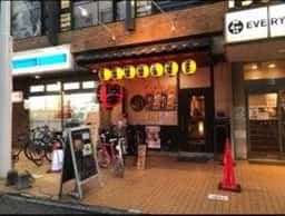 那の川亭