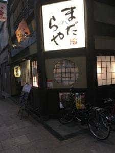まだらや