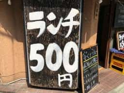 やき鳥 こまつ 駅前店