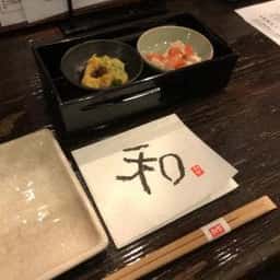 和風ダイニング 和華
