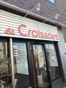 Bakery&Cafe Croissant 木更津ワシントンホテル店