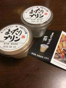 まったりプリン 道頓堀店