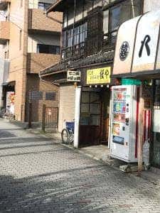 桜や