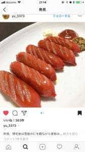 やきとり 珍来