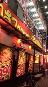 姫路やきとり 喜鳥家 本店