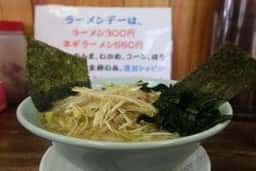 ラーメンショップ 厚木店