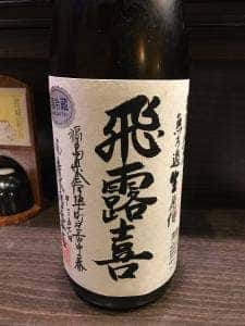 だんまや水産 須賀川店
