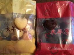 六花亭 イオン桑園店
