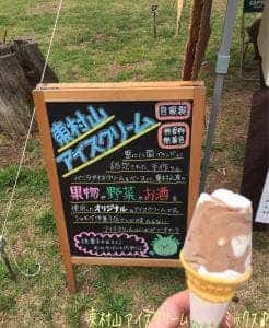 シャモア