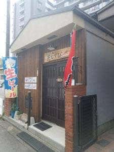 だんらん処 花むすび